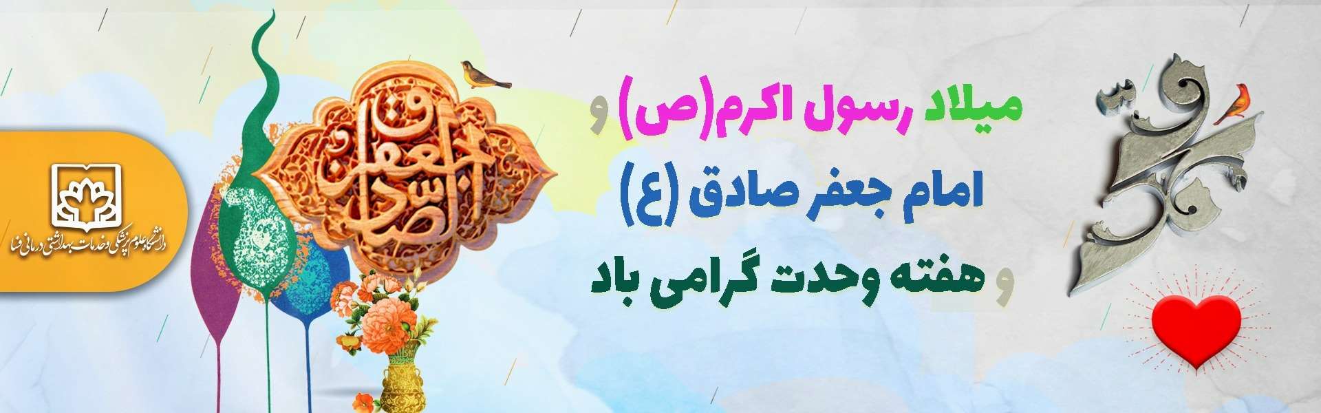 هفته وحدت
